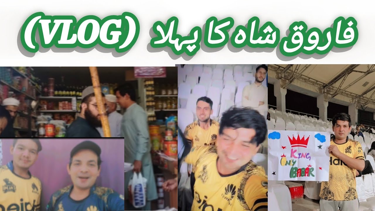 Farooq Shah first vlog aaj ke pahle vlog mein main Gaya national stadium Karachi |farooq shah|