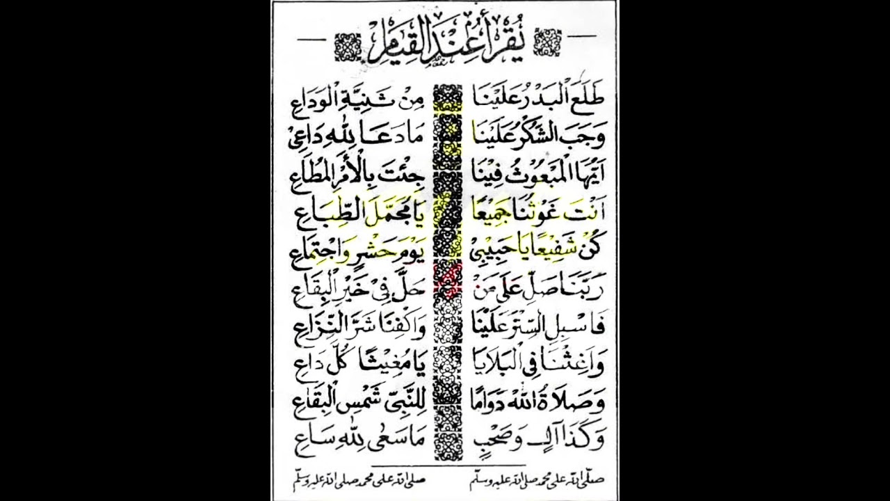 MAHALUL QIYAM #makhalulqiyam full #rebana #hadroh #hma #alanwarsarang