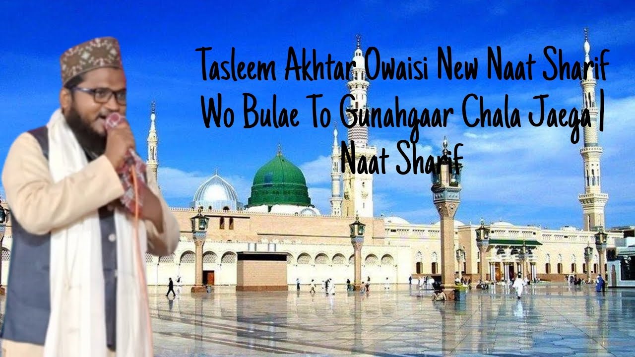Tasleem Akhtar Owaisi || New Naat Sharif Wo Bulae To Gunahgaar Chala Jaega | Naat Sharif