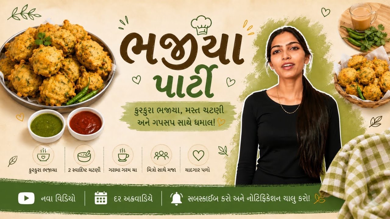 ઠંડી મા ભજીયા નો પોગ્રામ 🤓 અને આટલા બધા કોણ આવીયા 🧐 || Khushi Patel || || Day-2 ||