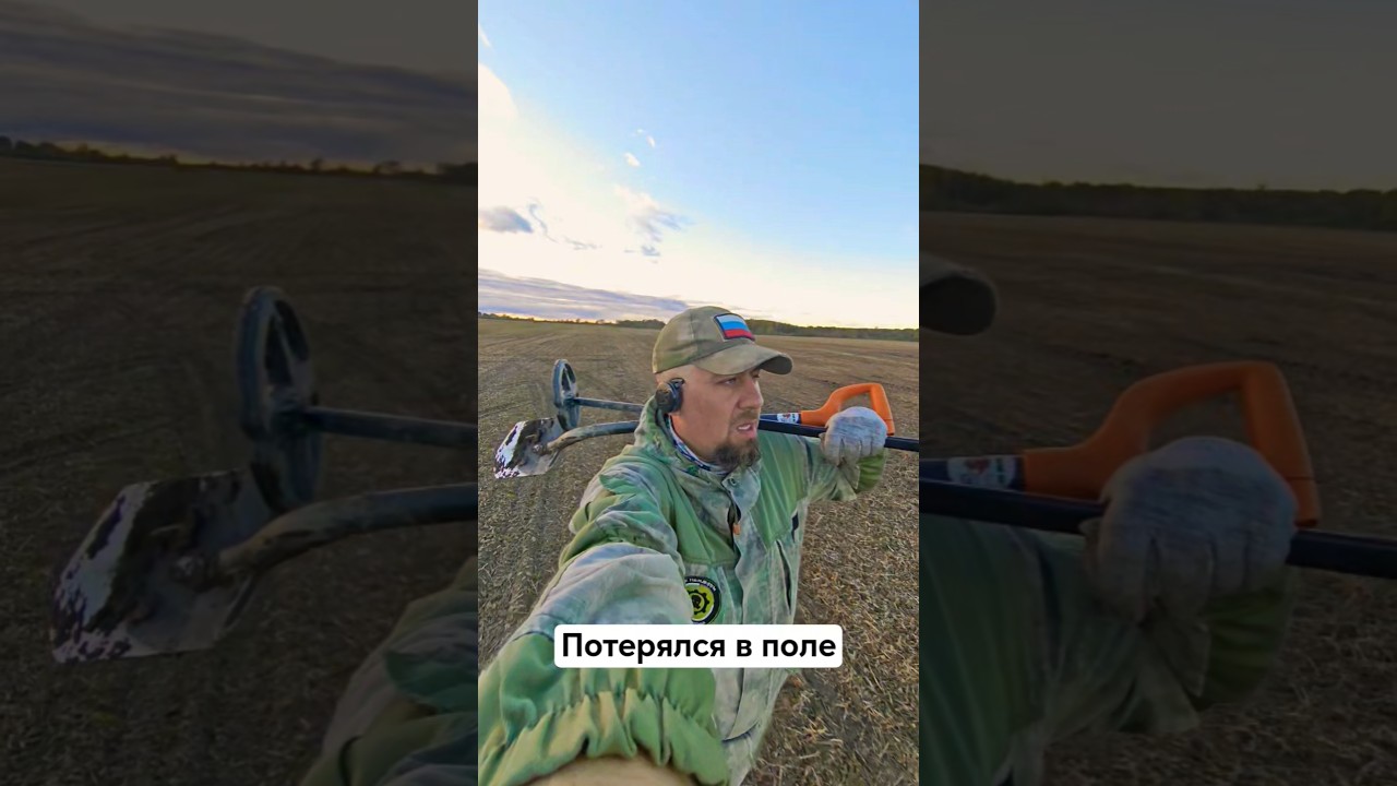 Незнаю куда идти.Копаем в Пруссии#metaldetecting #metaldetector #коп #wot #subscribe #ww2 #камрад