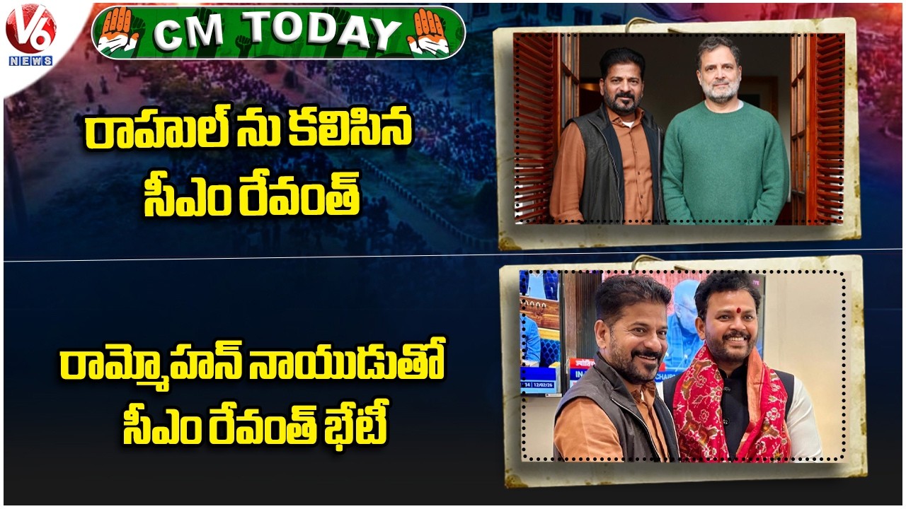 CM Today : CM Revanth Meets Rahul Gandhi | CM Revanth Meets Ram Mohan Naidu | V6 News