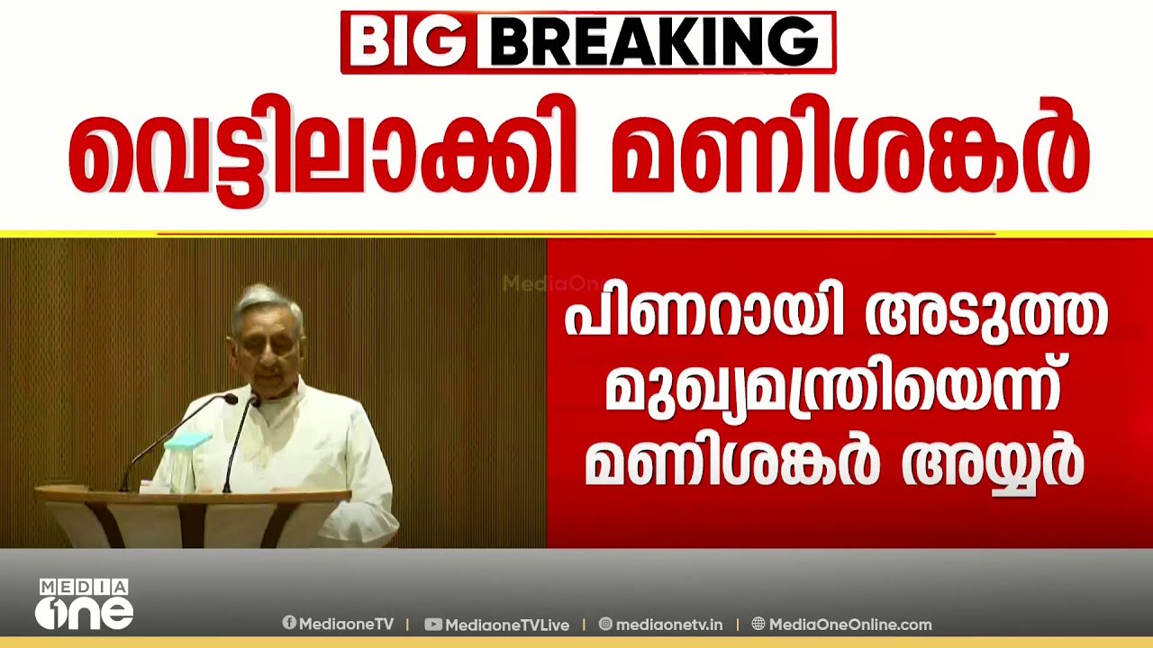 'എനിക്കുറപ്പുണ്ട്, അടുത്ത മുഖ്യമന്ത്രി പിണറായി വിജയൻ തന്നെ..'