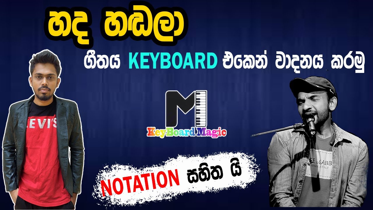 How to Play Hada Handala Song | හද හඬලා ගීතය වාදනය කරමු | Sinhala Keyboard Lesson | KEYBOARD MAGIC|😍