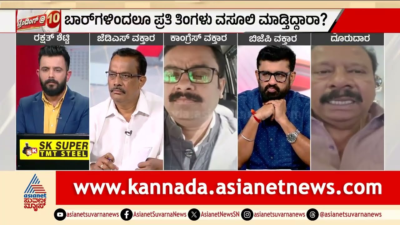 ಅಬಕಾರಿ ಅಕ್ರಮದಲ್ಲಿ ಸಚಿವರು ನೇರವಾಗಿ ಭಾಗಿಯಾಗಿಲ್ವಾ? | Discussion | Excise Scam | RB Timmapur