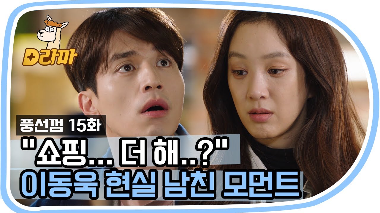 [D라마] (ENG/IND) Even Ri-hwan Can't Stand Shopping Like Crazy LOL | #BubbleGum 151214 EP15 #01