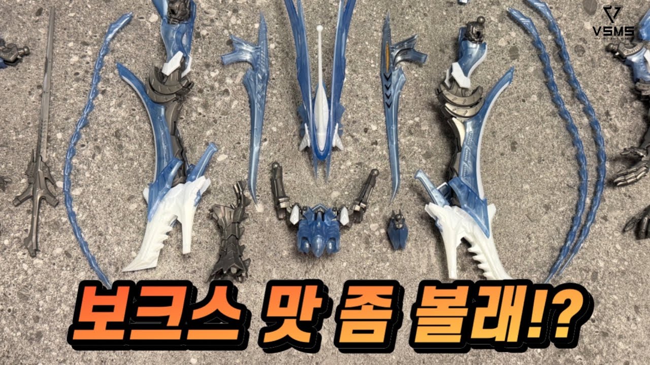보크스 프라모델 이젠 사도 될까?? 솔직히.. VSMS 게이트 시온 MK3 리터 제트 파열의 인형 조립기 - 파이브 스타 스토리