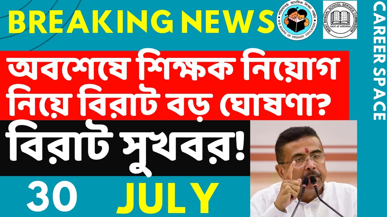Primary TET News Today | Upper Primary Latest News Update Today | Career Space | SLST | Primary T...