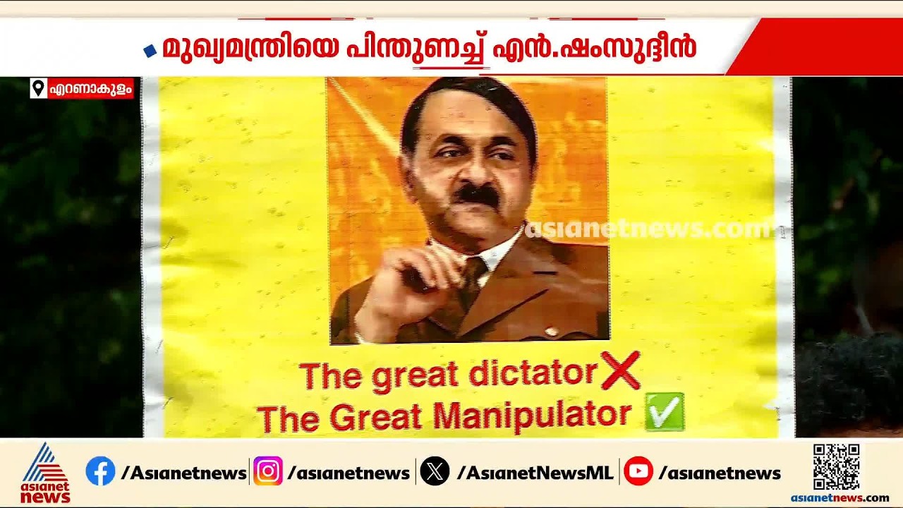 MDMAകേസ് പ്രതിക്കൊപ്പമുള്ള കൂടുതൽ ചിത്രങ്ങൾ പുറത്ത്; വെട്ടിലായി മുഖ്യമന്ത്രിയും കോൺഗ്രസും