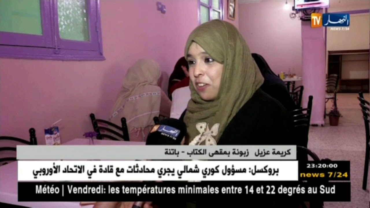 باتنة: فتح أول مقهى للكتاب مخصص للنساء ببريكة ..