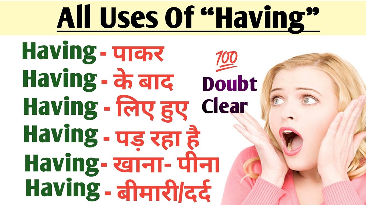 Different uses Of Having in English Grammar| Having के प्रयोग With Examples Various uses of Having |