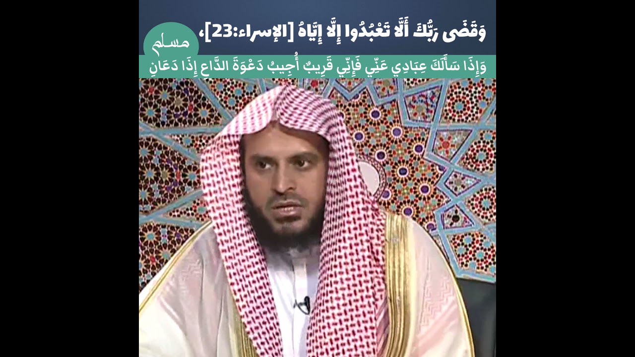 حكم الاستغاثة بغير الله سبحانه | وبيان   استسقاء عمر بالعباس رضي الله عنهما| الشيخ عبدالعزيز الطريفي