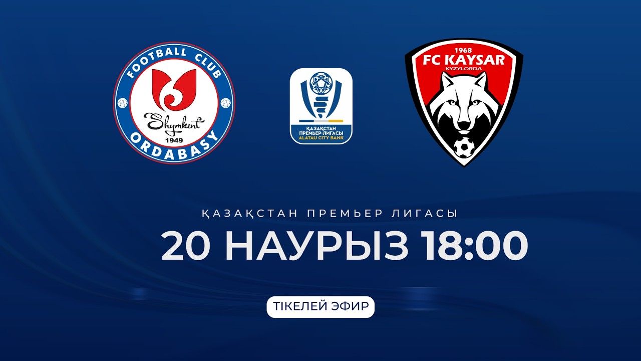 ОРДАБАСЫ VS ҚАЙСАР | ҚПЛ - 2026 | III тур