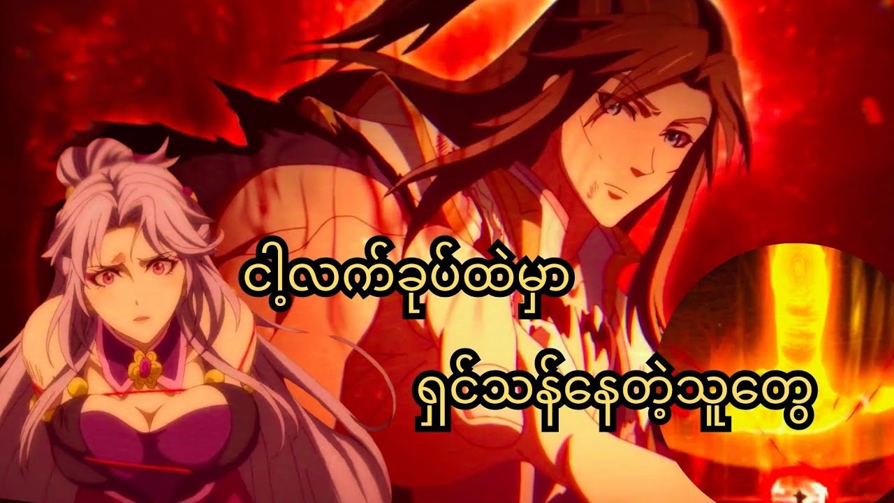 အမြုတေဖွဲ့ခြင်းအတုအယောင်အဆင့်အဖိုးကြီးကိုသတ်ဖြတ်ခြင်း အပိုင်း ၅၉၊၆၂