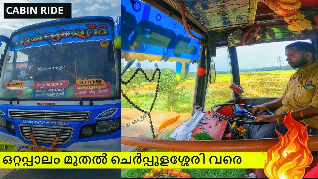 ഒറ്റപ്പാലം മുതൽ ചെർപ്പുളശ്ശേരി വരെ പുണ്യാളൻ  ബസിൽ Punnyalan Private bus ottapalam to cherpulassery