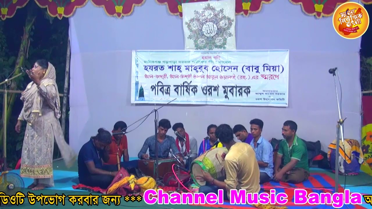 নবীজির জীবনির, জারী গেয়ে কাদালেন ডলি পাগলী, শুনে দেখুন #channel music bangla