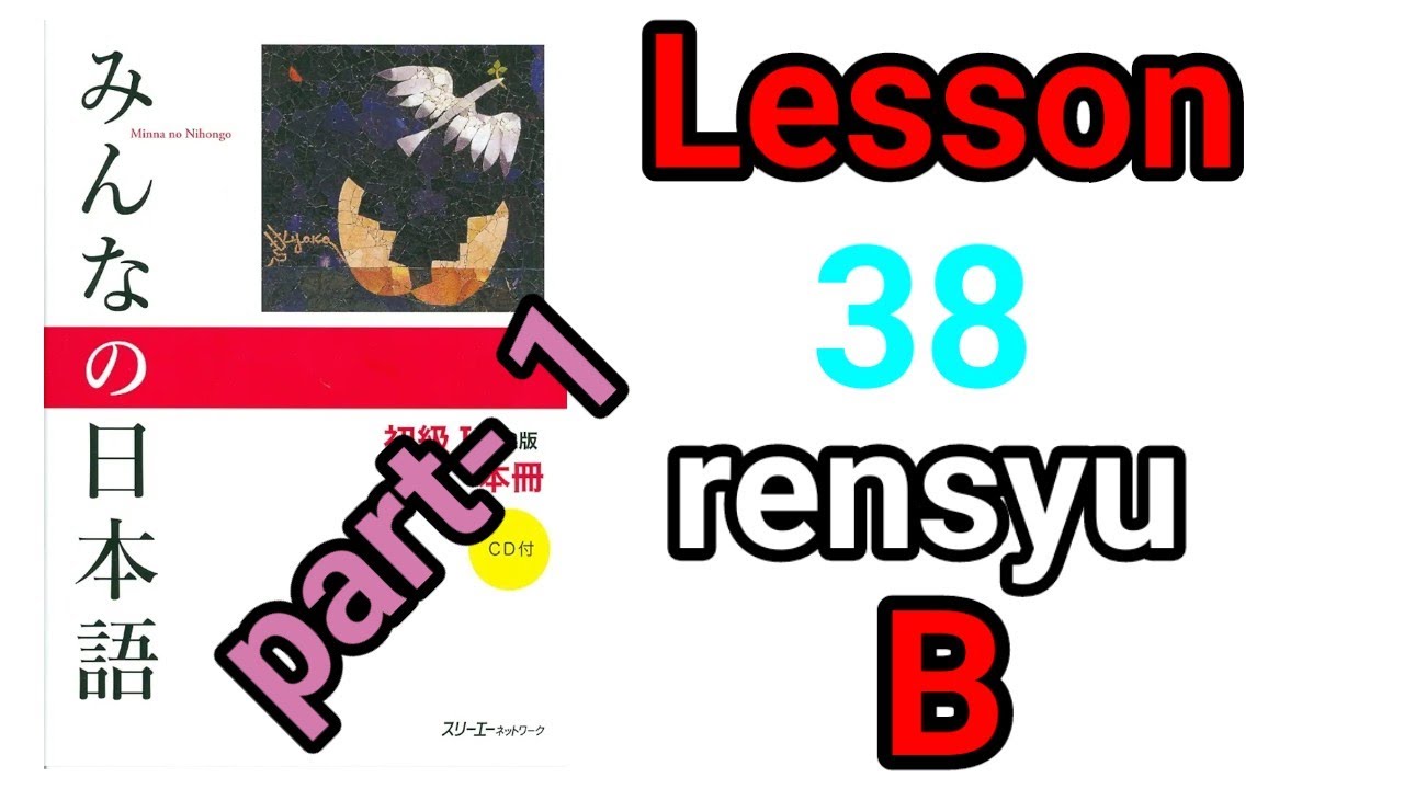 minna no nihongo lssson 38 rensyu - b part- 1 in nepali.