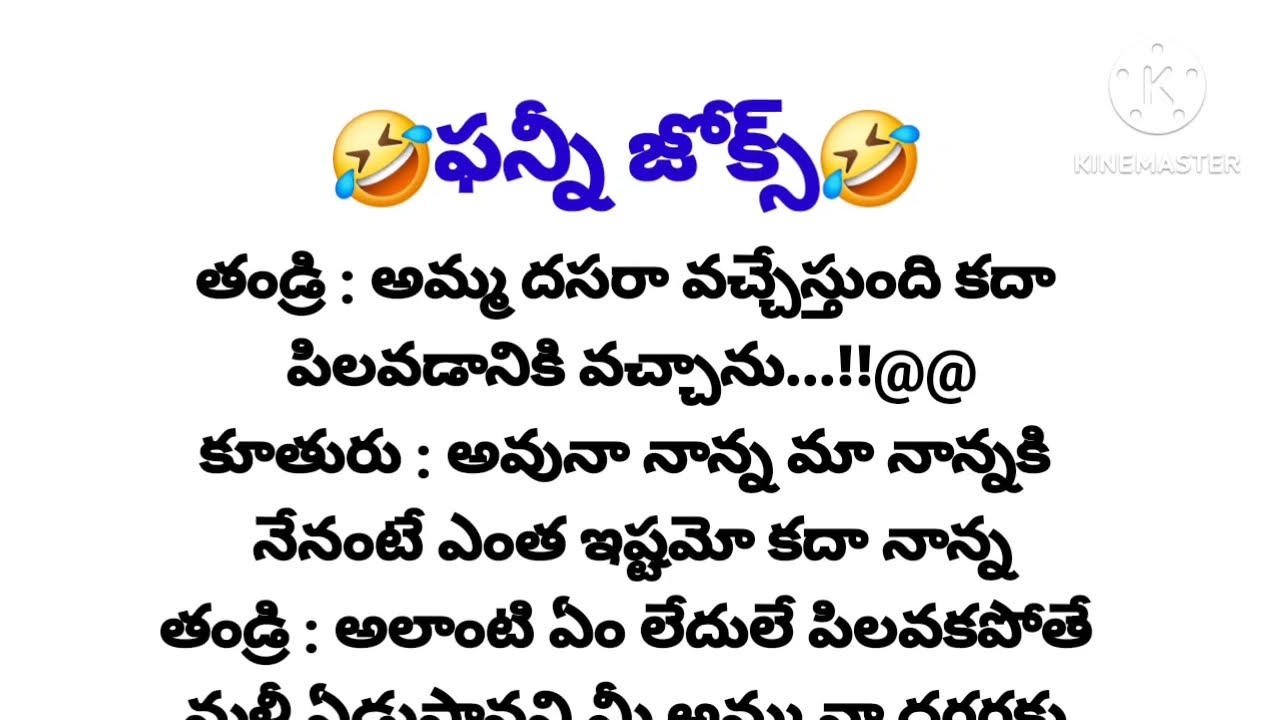సరదాగా కాసేపు ఫన్నీ కామెడీ జోక్స్ వీడియో/saradhaga kasepu / funny comedy /wife and husband jokes 