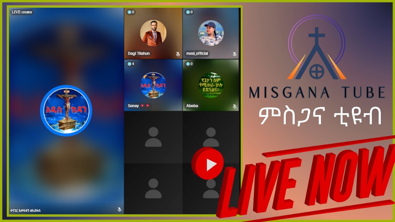 bekka/dagi tillahun/BIRUK BABA/ERMIYAS ABEBE/ተናገር እውነቱን/ምስጋና/misgana tube