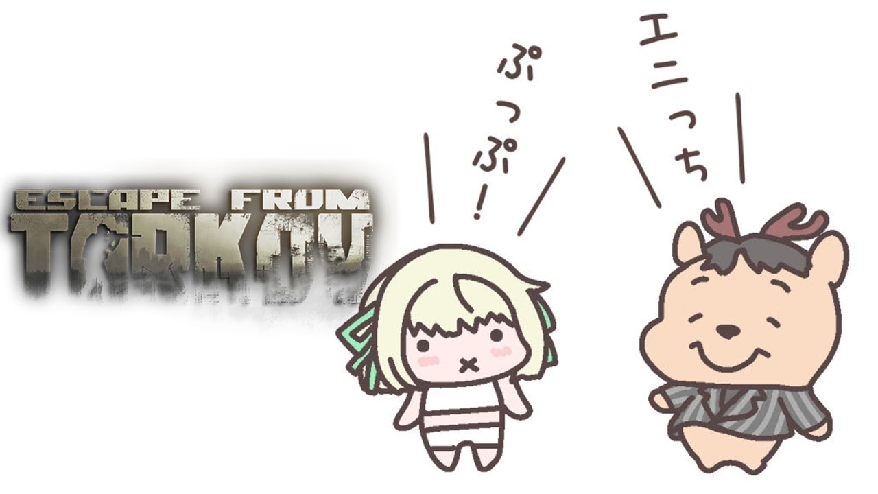 【 Escape from Tarkov 】今日タルコフできるか心配です。【ネオポルテ / 光葉エニ】