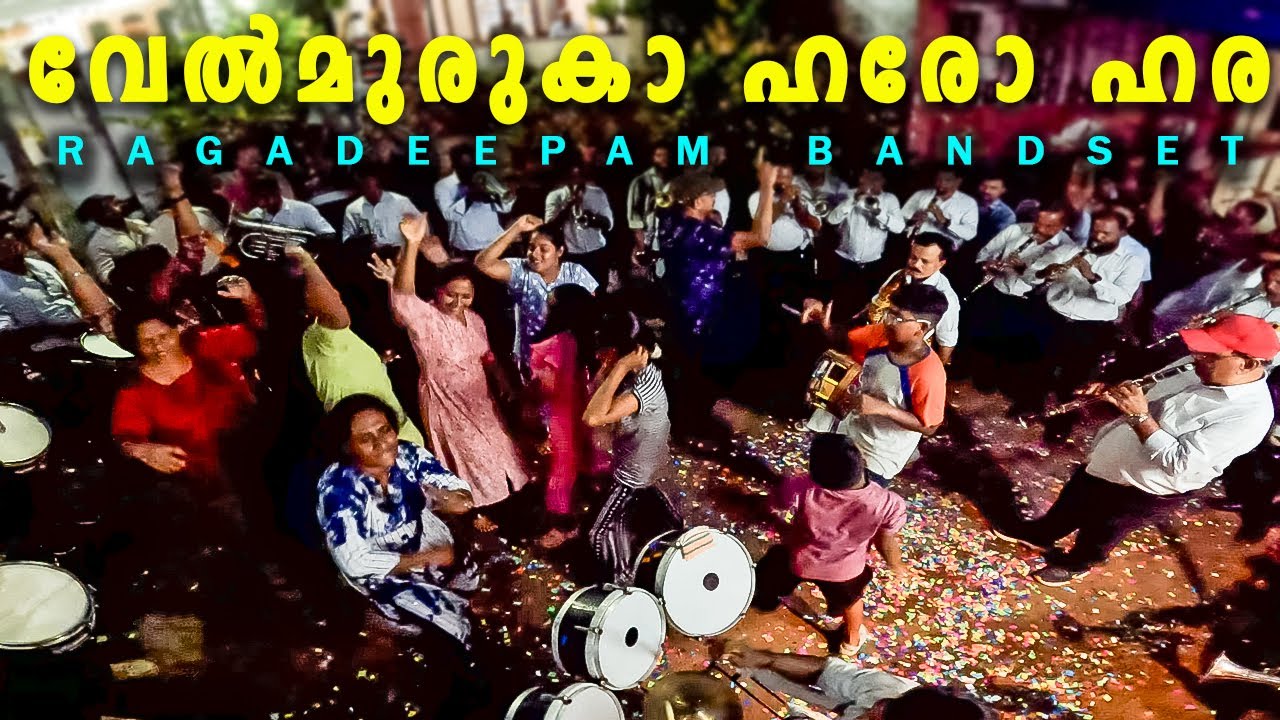 രാഗദീപം വൽസേട്ടൻ്റെയും പിള്ളേരുടെയും ആർമാദം | Velmuruga Harohara song Bandset | Ragadeepam Bandset
