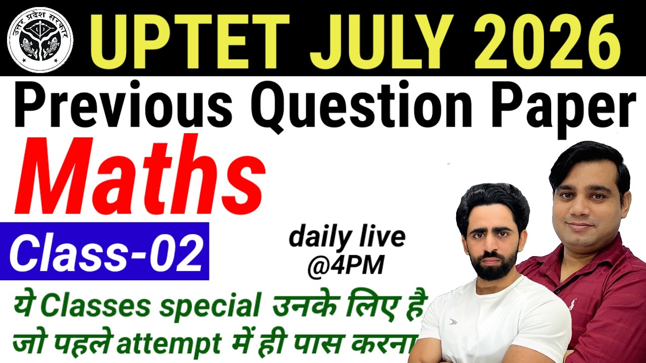 UPTET Previous Question Paper | UPTET 2026 Preparation | Class-02 | MATHS  |