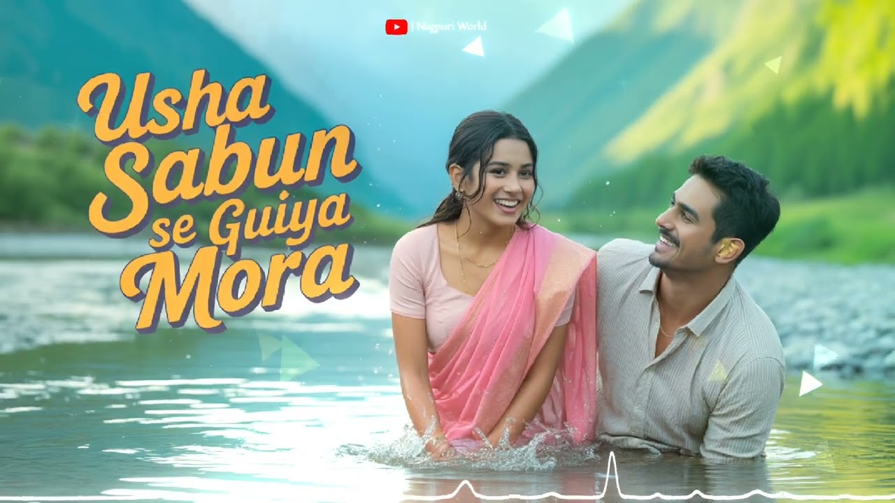 Usha Sabun Se Guiya Mora | Nadi Bharal Pani Me | Nagpuri Cover Song | New Nagpuri Song 2026