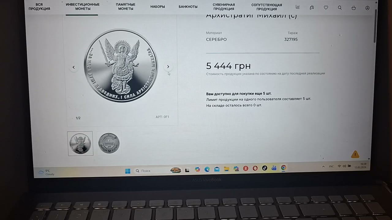 КОНСКИЕ цены на новые монеты в интернет магазине НБУ