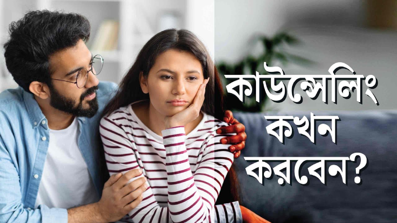 আইভিএফ-এর সাফল্যের জন্য জরুরি কাউন্সেলিং, জানাচ্ছেন ডা. অরিন্দম রথ । Pregnancy through IVF