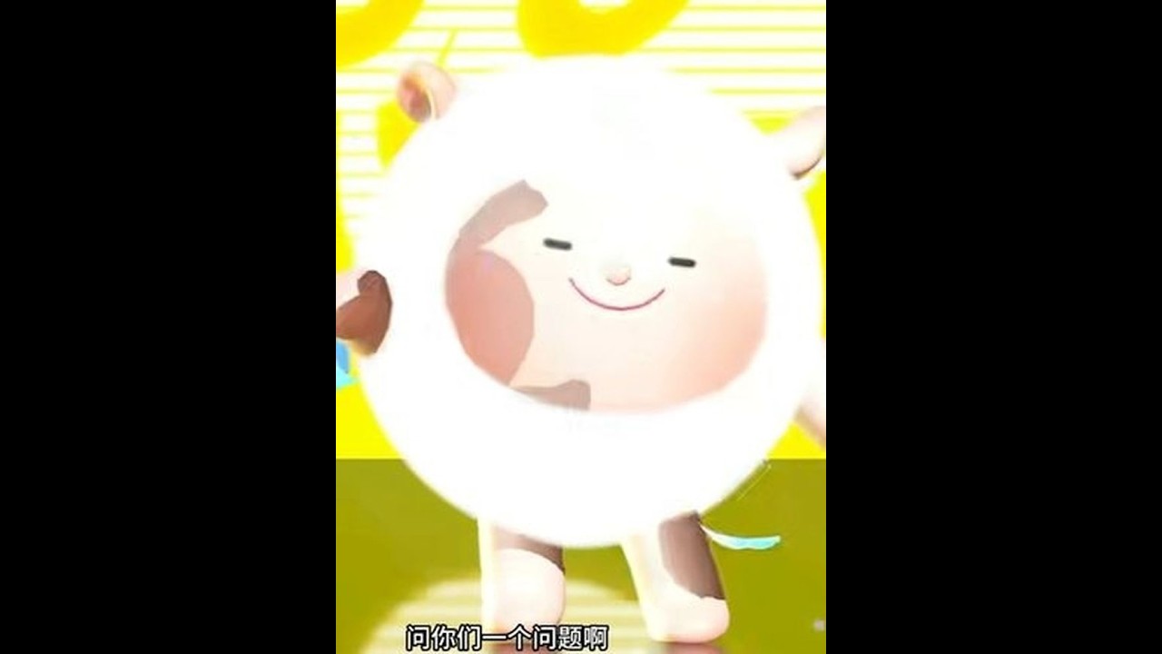 怎么样咱们dongdong羊可是很厉害的咩！！！