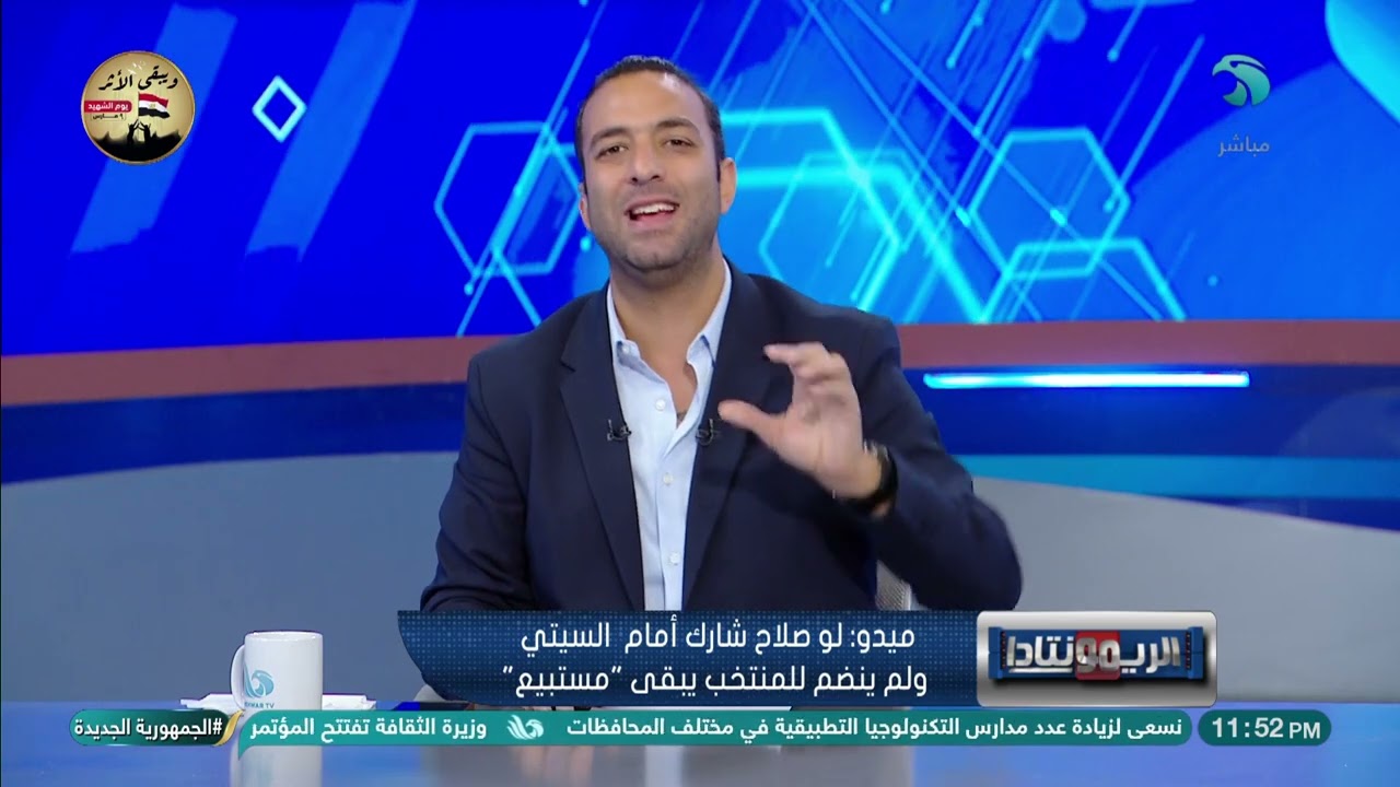ميدو : لو صلاح شارك مع ليفربول قصاد السيتي ومجاش المنتخب هيبقى 
