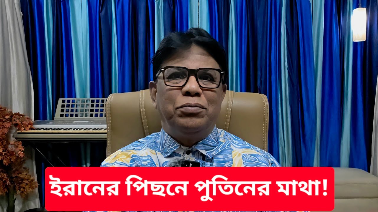 যু*দ্ধ বিরতি চাইছেন মালিক || ইরানের প্রত্যাখ্যান || #Tarun_Ghosh 