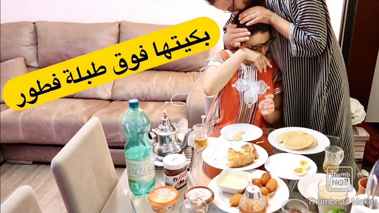 بكيت دنيا فوق طبلة | ندمتها على كاع لي دارتو فيا  سمعتها هضرة قاصحة