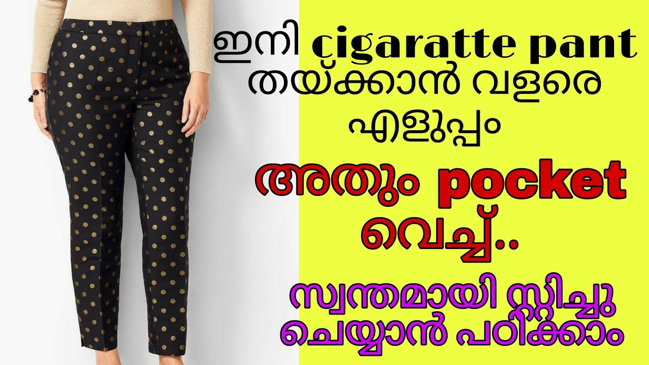 cigarette pant cutting and stitching || cigarette pant cutting and stitching in Malayalam