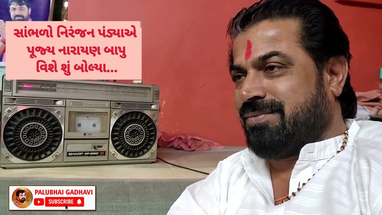 Saheb Ko Sambharunga || Mena Re Bole || Niranjan Pandya Narayanbapu || Palubhai Gadhavi Bhachau Live