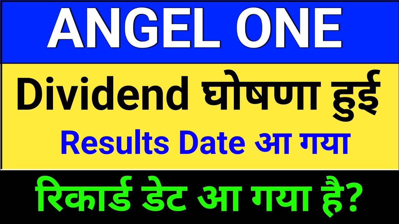 angel one dividend घोषणा हुई है? angel one results?  angel one share news. angel one share