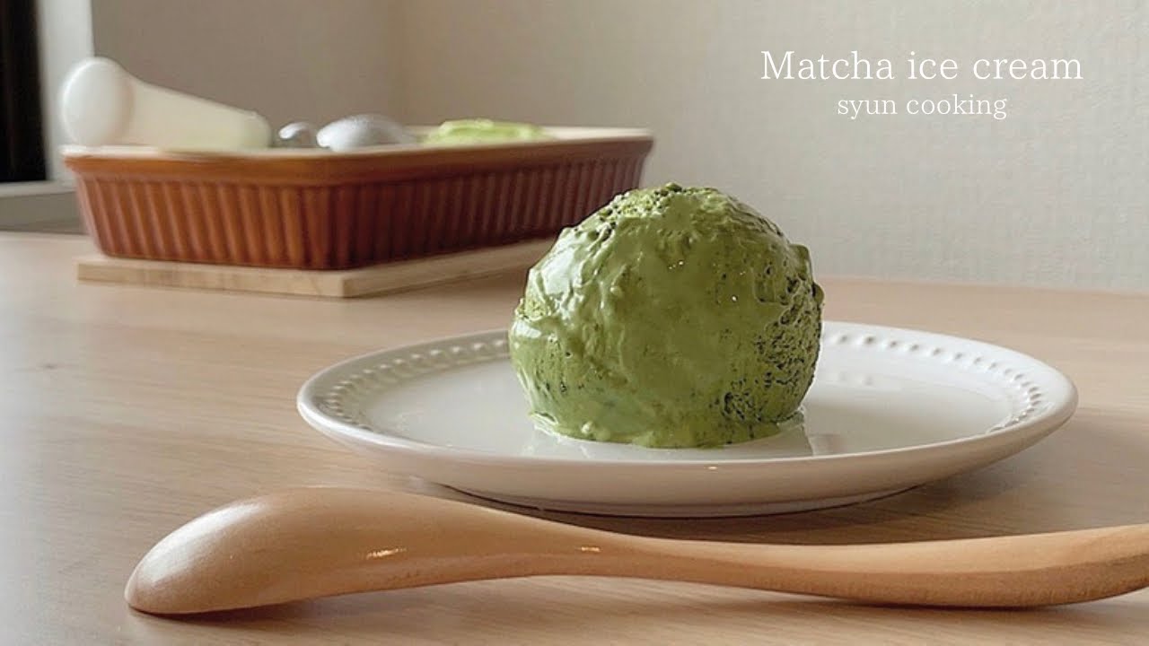 材料4つ！混ぜて冷やすだけ！簡単すぎる濃厚抹茶アイス作り方 Matcha ice cream 녹차 아이스