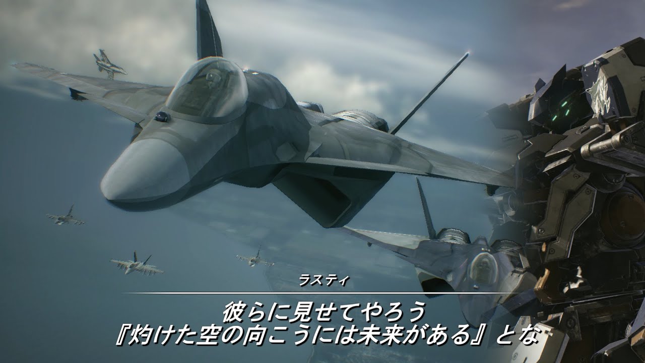 エースコンバットの世界に転生した６２１とラスティ