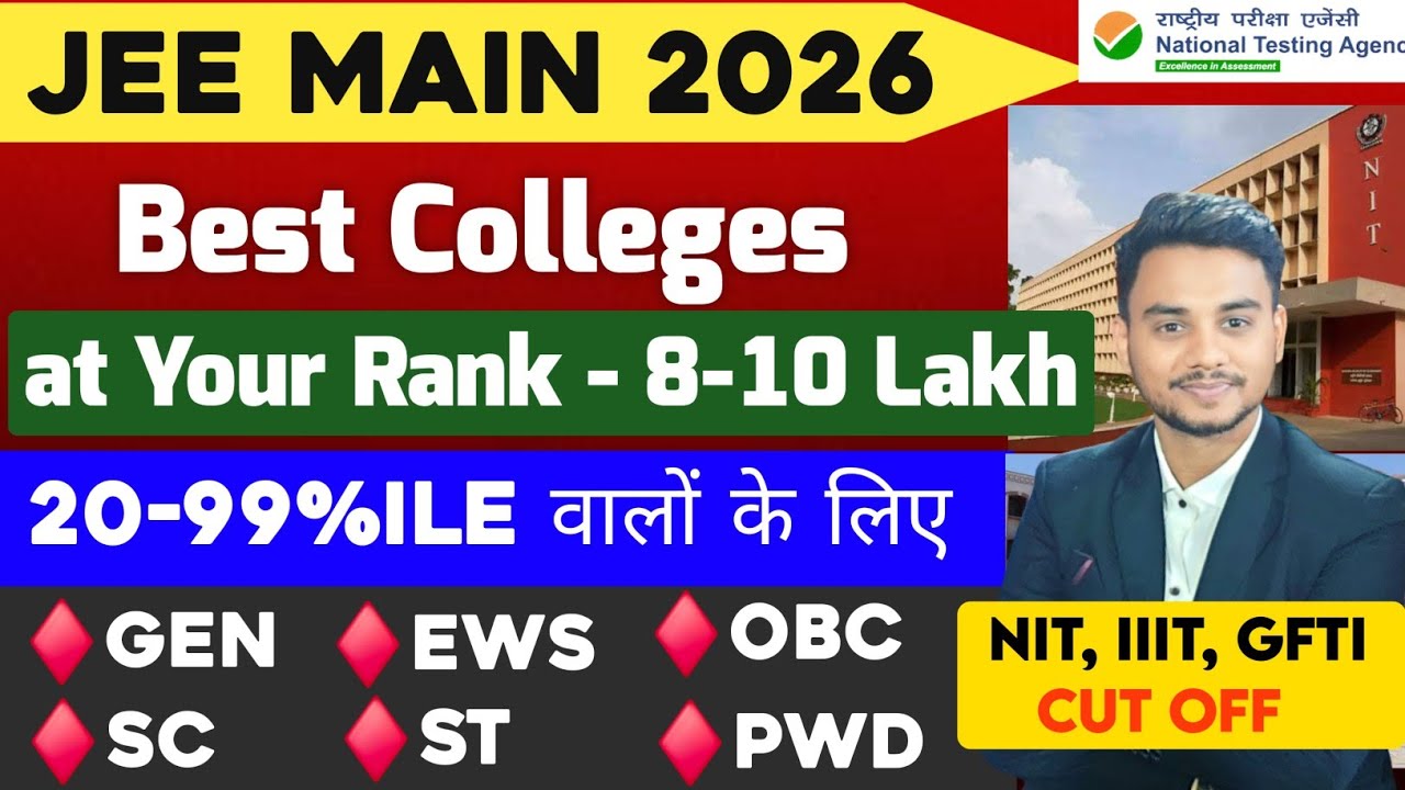 ज्यादा Rank पर भी अच्छे College 🔥:  Top Colleges at Low Rank in JEE Mains 2026 | NIT, IIIT Cut off