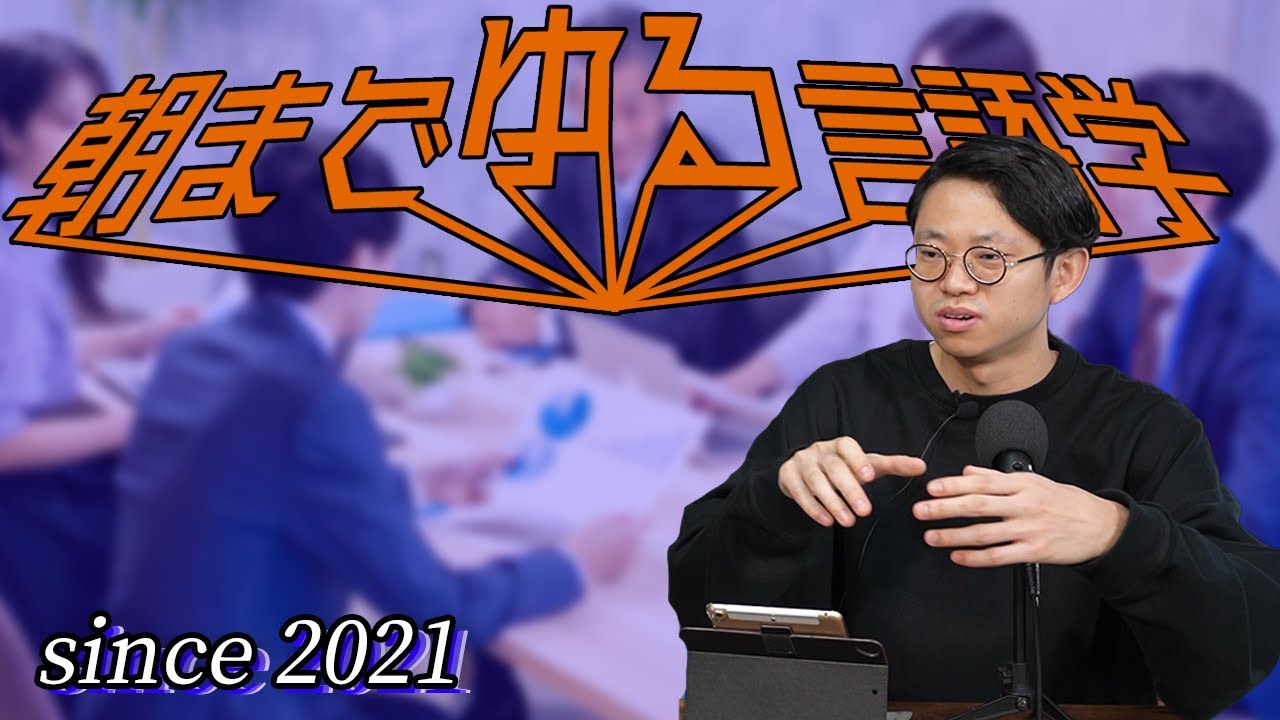 徹底討論 赤ちゃんはクリエイティブ？【赤ちゃんと創作1】#112