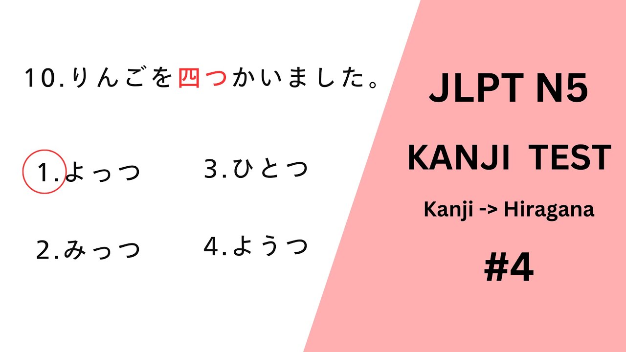 JLPT N5 KANJI TEST #04 -  Mock test for  JLPT 7/2025
