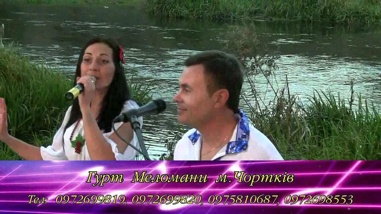 Музика на весілля, гурт 