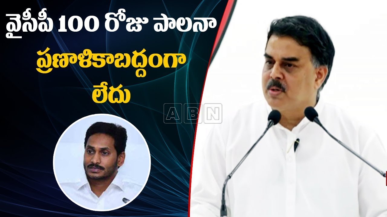 Nadendla Manohar Speech Over AP CM YS Jagan 100 Days Governance | ABN Telugu