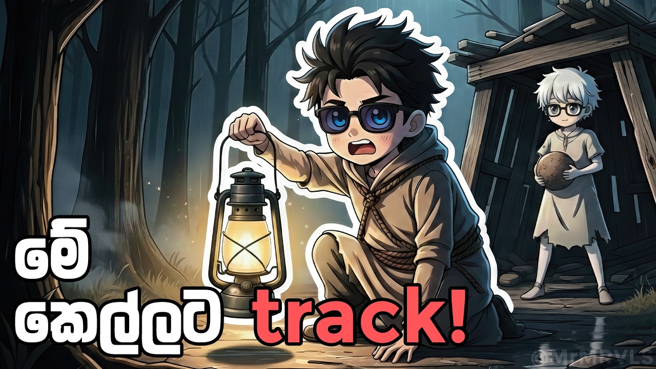 Two Kids, One Nightmare 🕯️😥 — REANIMAL Sinhala [Full Gameplay] │ #MrMRVLS 💜