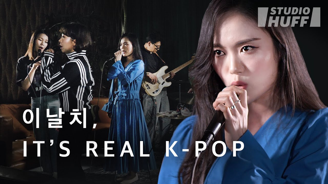 “클럽에서 판소리를 떼창하는 거예요” 조선의 아이돌?! 이날치의 도전 | [Ar+ist] EP.01 - 낯선 것의 지속 가능성