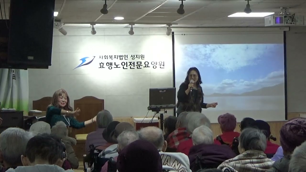 #노경순 #초가삼간 #내가어때서 (원곡 노경순) 수원효사랑문화예술단 효행요양원위문공연 2026.02.24.
