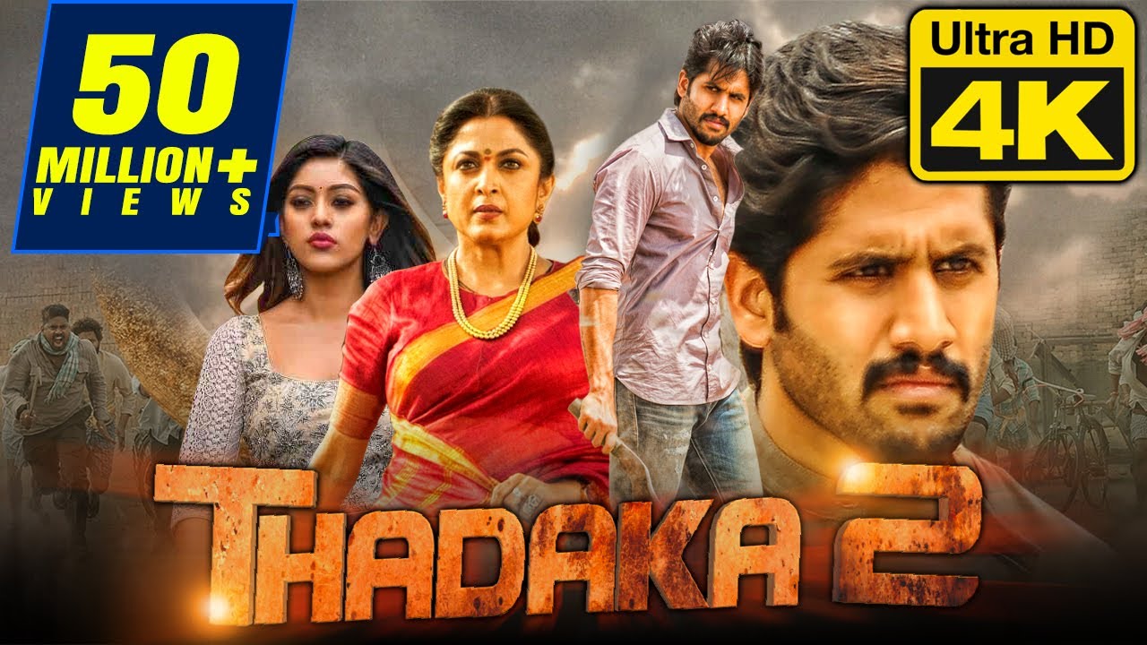 नागा चैतन्य की सुपरहिट  हिंदी डब्ड मूवी तड़का २ अब 4K Ultra HD में l राम्या  कृष्णन l Thadaka 2