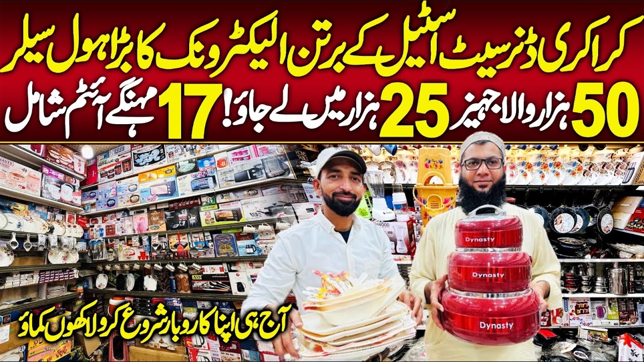 insaf bartan store juna market | crockery wholesale market