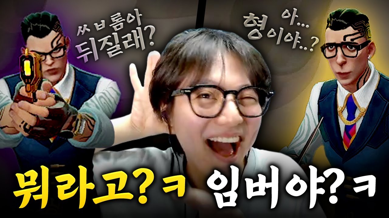 (반전 있음) 욕하고 보니 ㅋㅋㅋ 