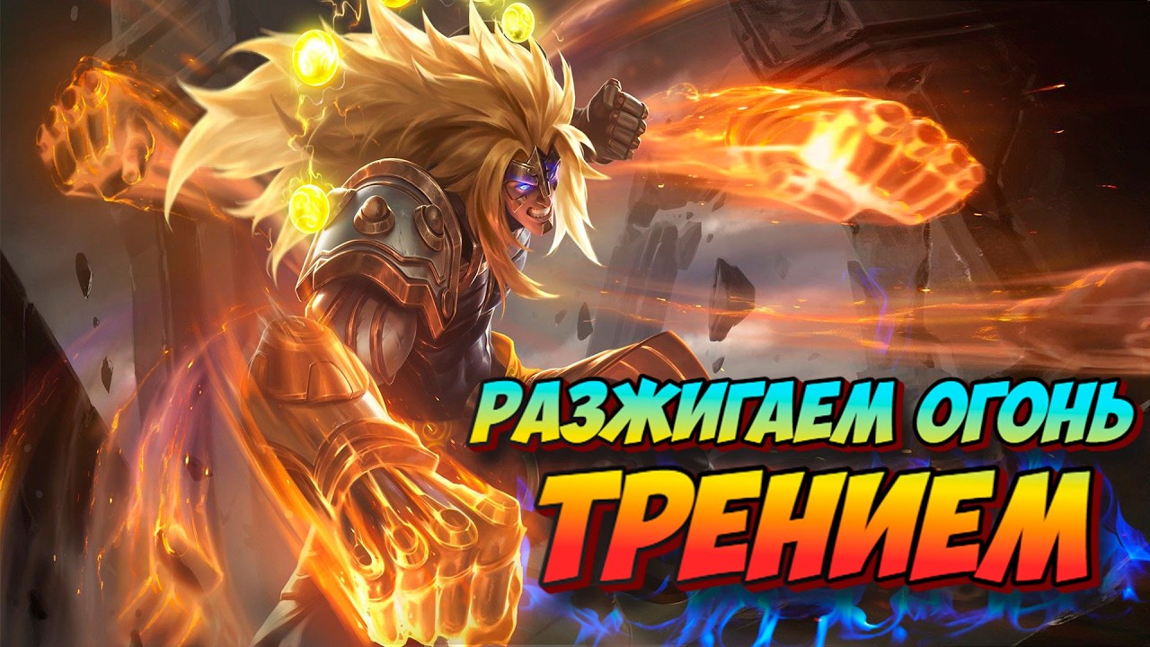 Ищем способ апнуть Миф не удалив игру #млбб #mobilelegends / MOBILE LEGENDS #shorts